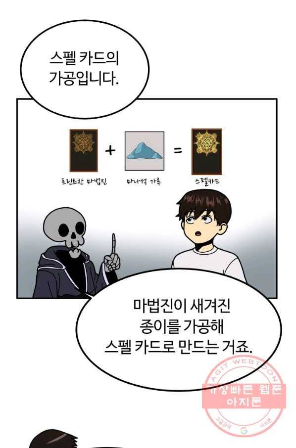 집 밖은 위험해 9화 25