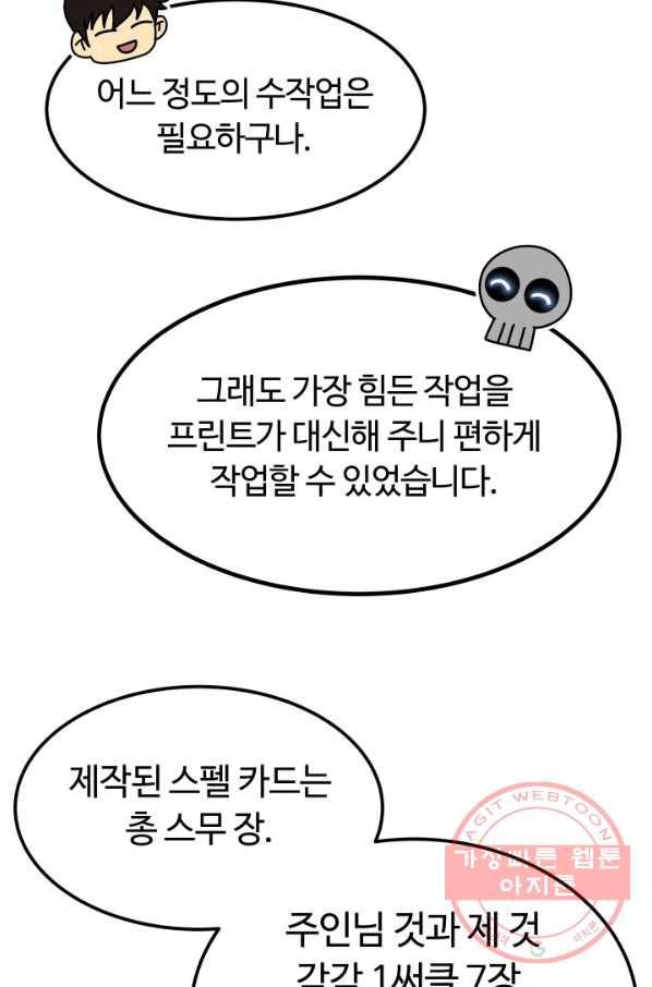 집 밖은 위험해 9화 26