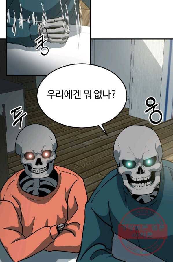 집 밖은 위험해 9화 30