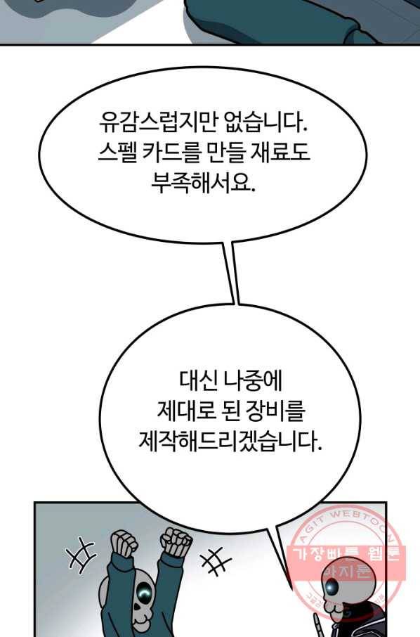 집 밖은 위험해 9화 31