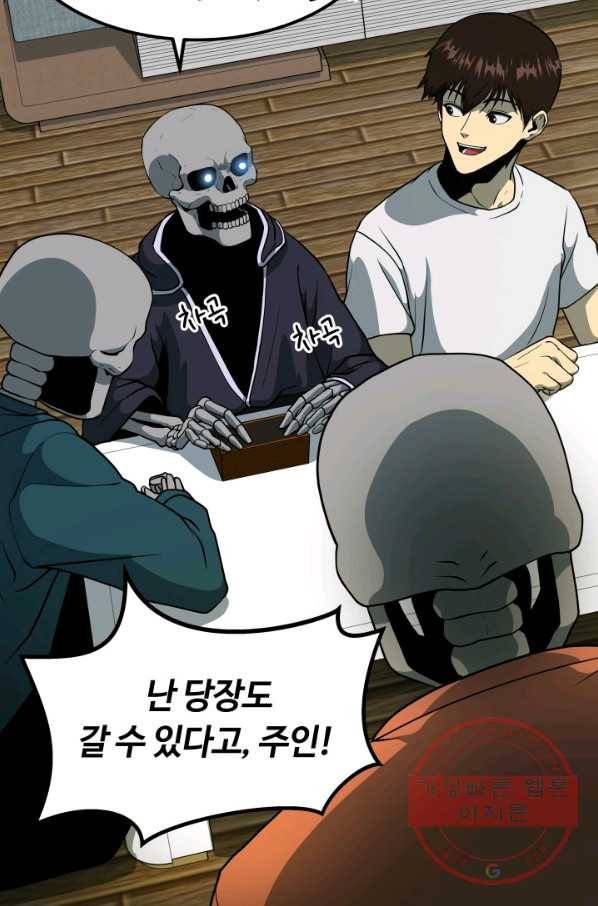 집 밖은 위험해 9화 33
