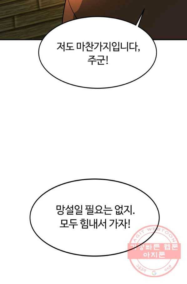 집 밖은 위험해 9화 34