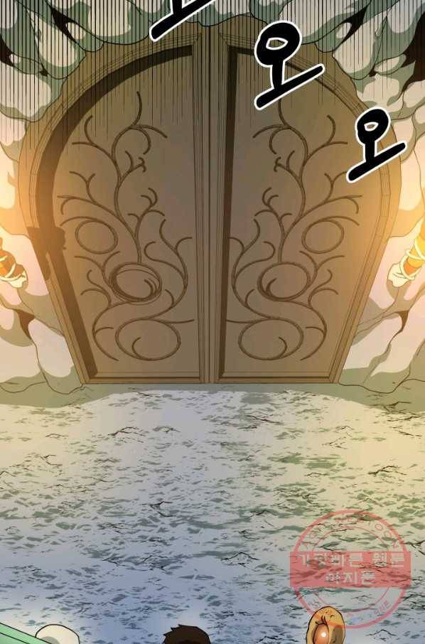 집 밖은 위험해 9화 38