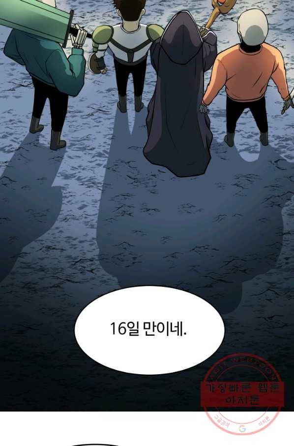 집 밖은 위험해 9화 39
