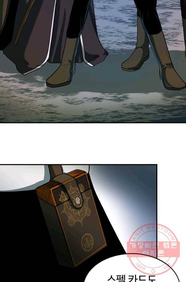집 밖은 위험해 9화 41