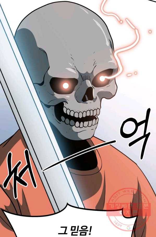 집 밖은 위험해 9화 44