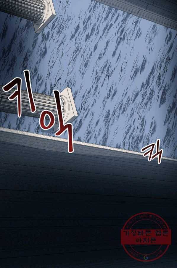 집 밖은 위험해 9화 54