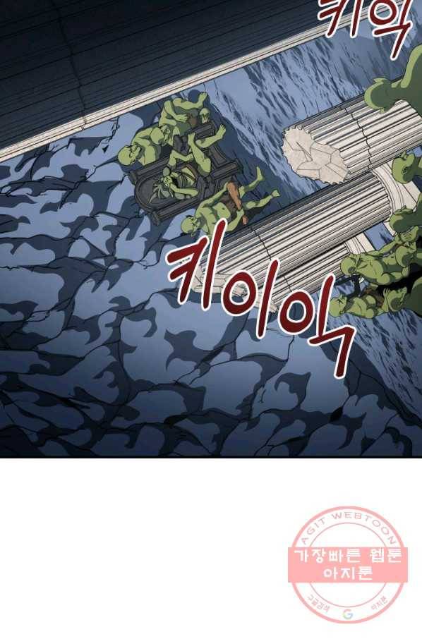 집 밖은 위험해 9화 56