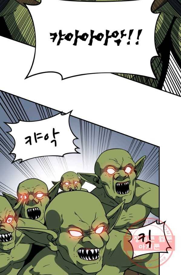 집 밖은 위험해 9화 59