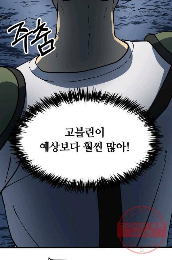 집 밖은 위험해 9화 63