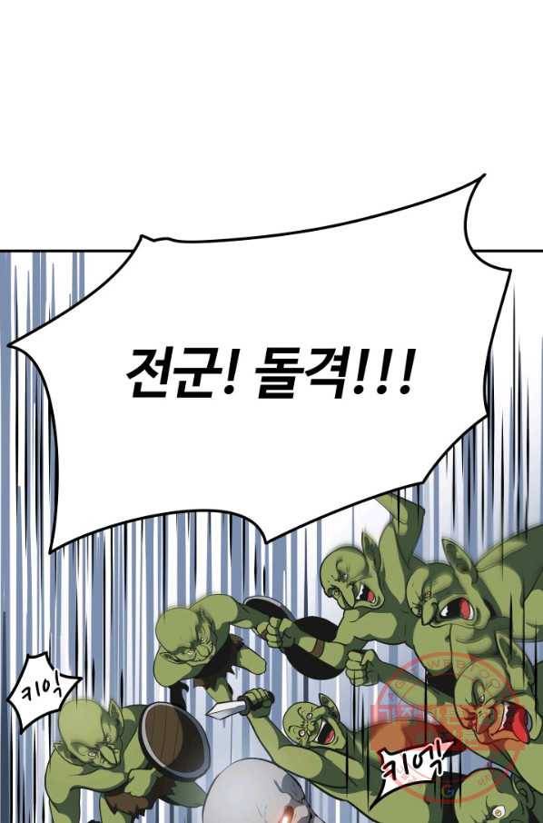 집 밖은 위험해 9화 66