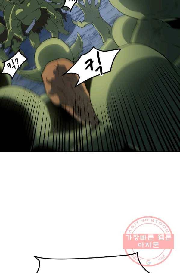 집 밖은 위험해 9화 69