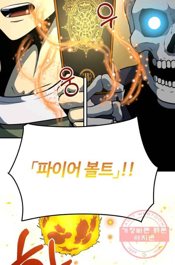 집 밖은 위험해 9화 71