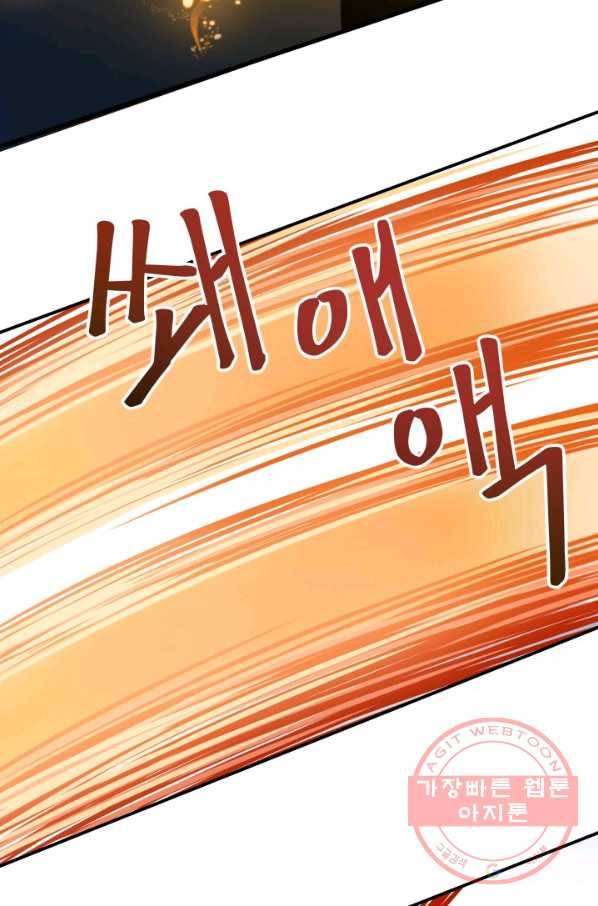 집 밖은 위험해 9화 74