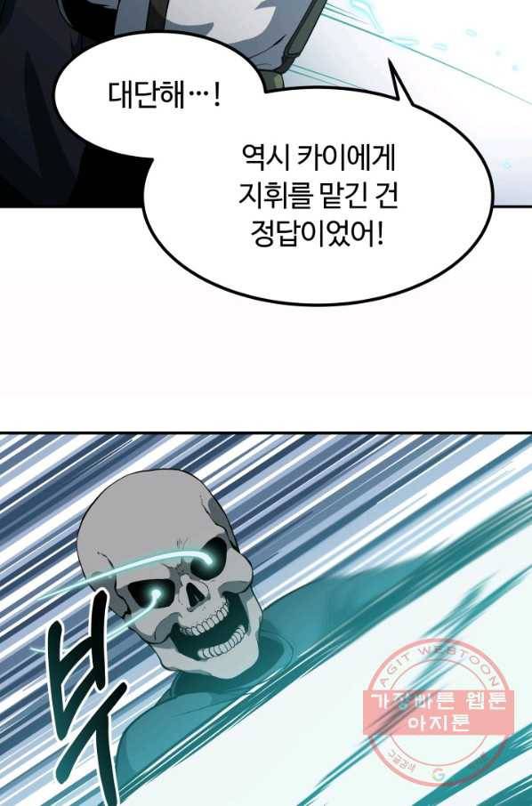 집 밖은 위험해 9화 84