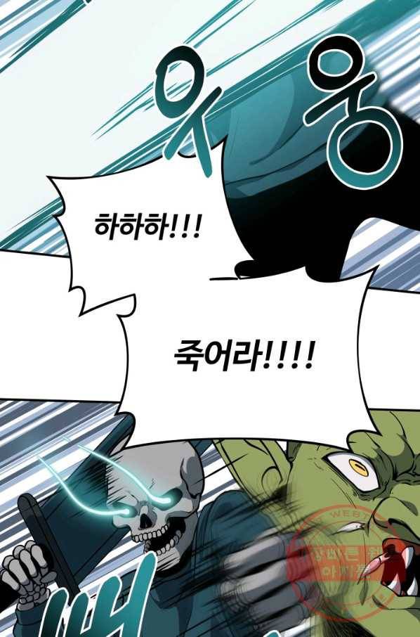 집 밖은 위험해 9화 85