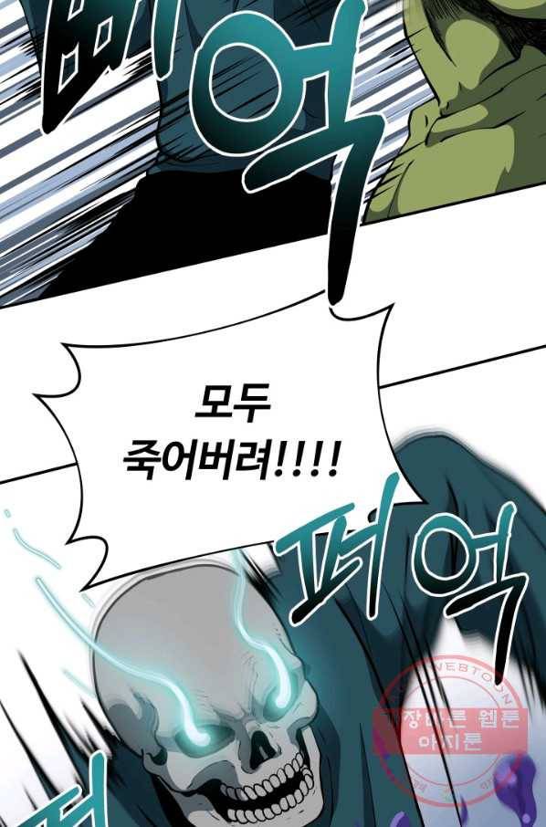 집 밖은 위험해 9화 86