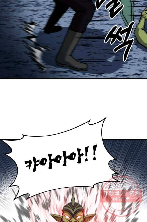 집 밖은 위험해 9화 90