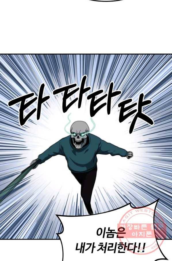 집 밖은 위험해 9화 92