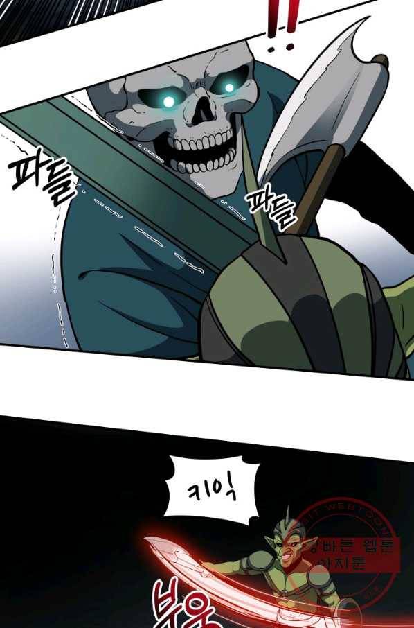 집 밖은 위험해 9화 94