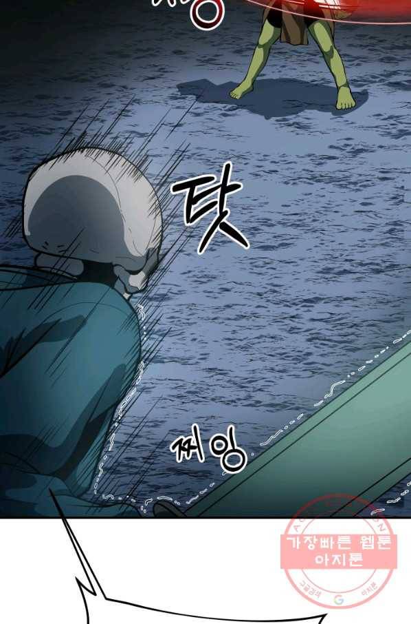 집 밖은 위험해 9화 95