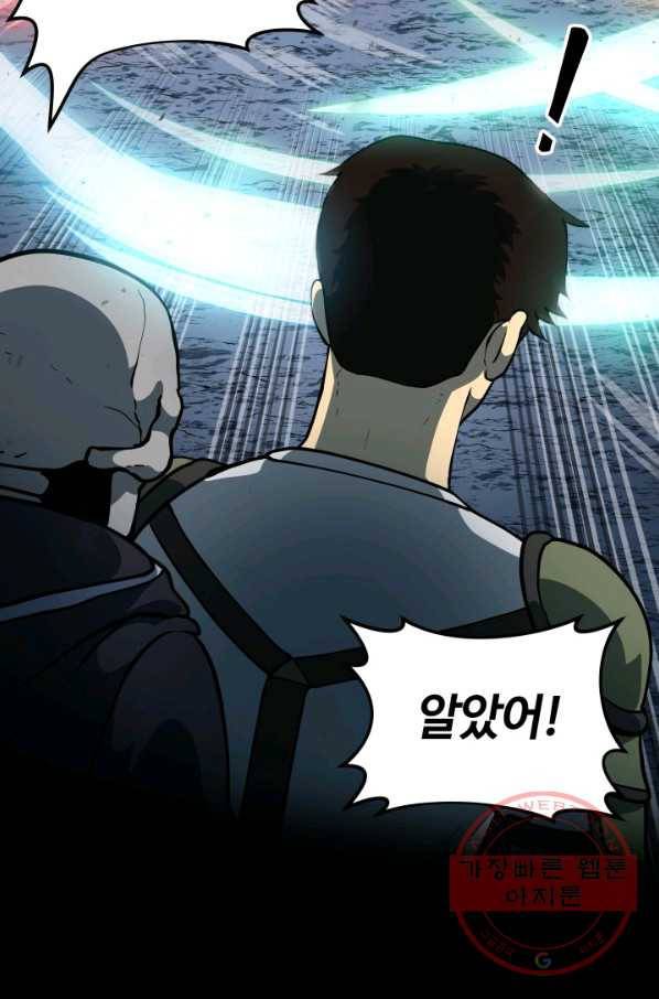집 밖은 위험해 9화 99