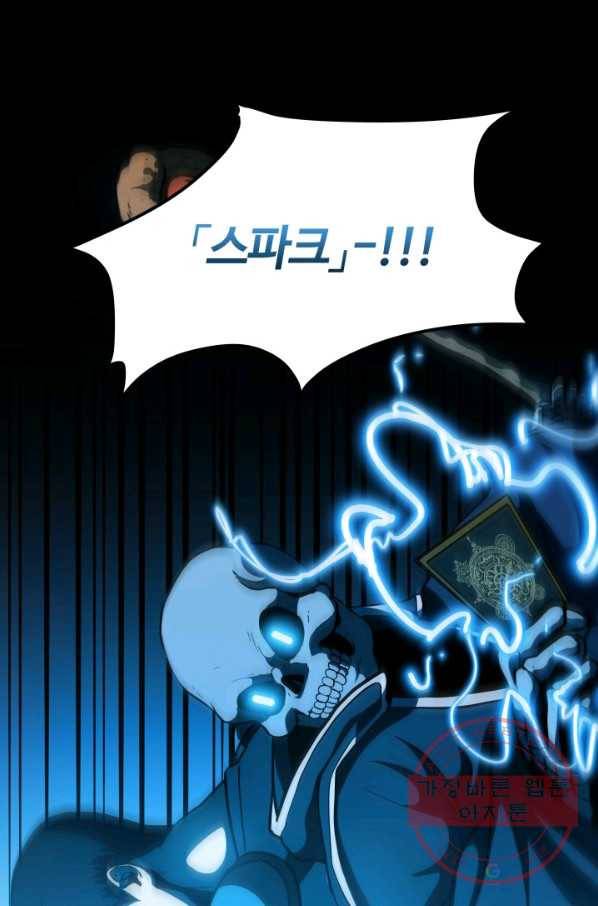 집 밖은 위험해 9화 100