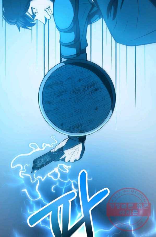 집 밖은 위험해 9화 101