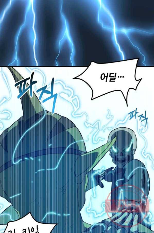 집 밖은 위험해 9화 105