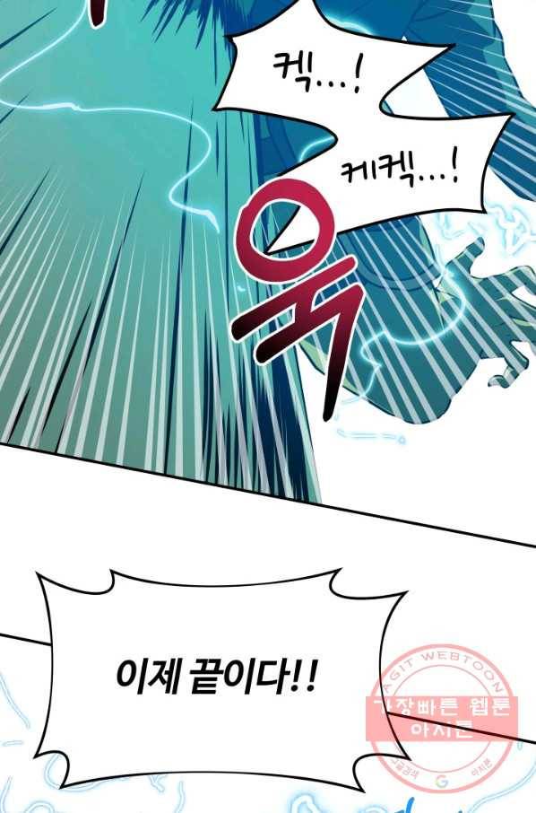 집 밖은 위험해 9화 107