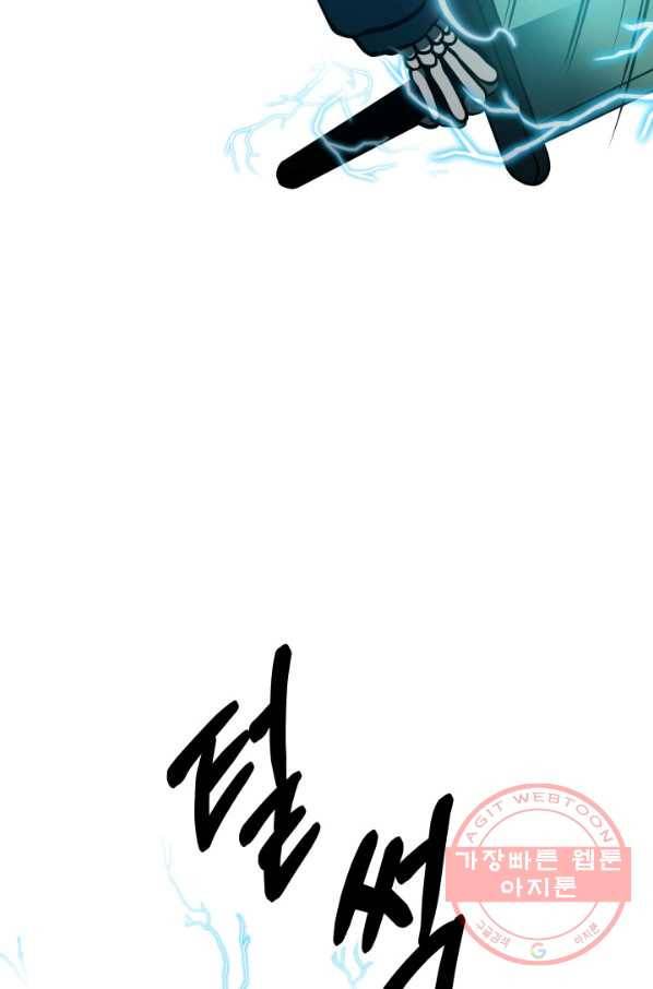집 밖은 위험해 9화 109