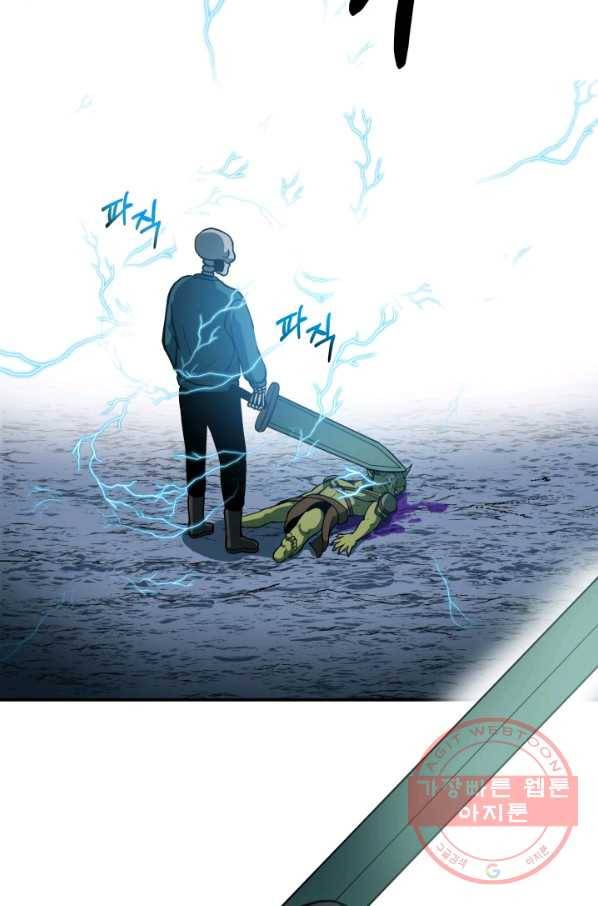 집 밖은 위험해 9화 110