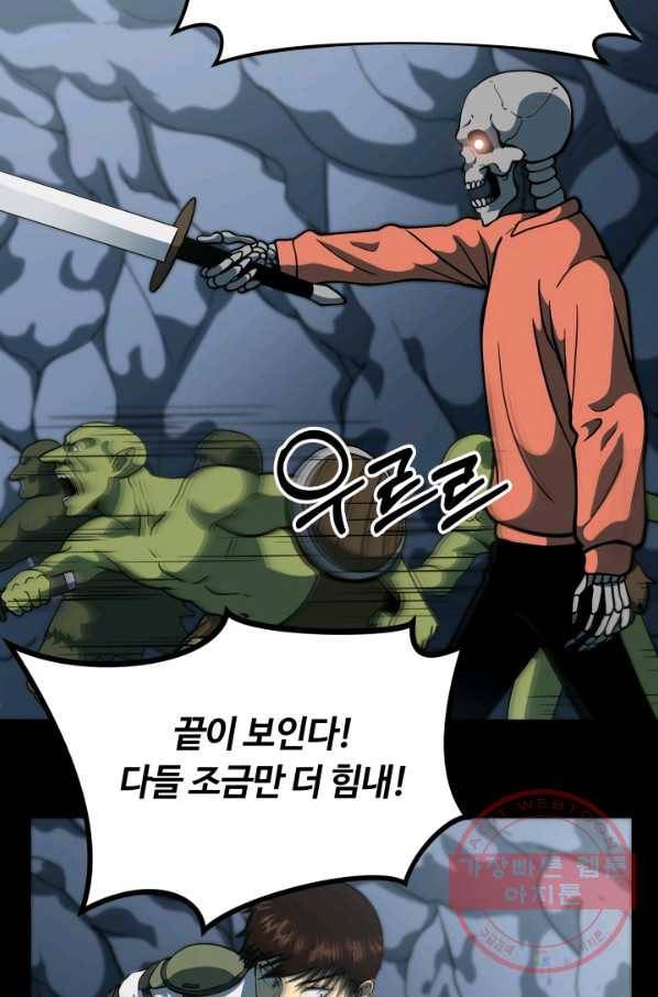 집 밖은 위험해 9화 113