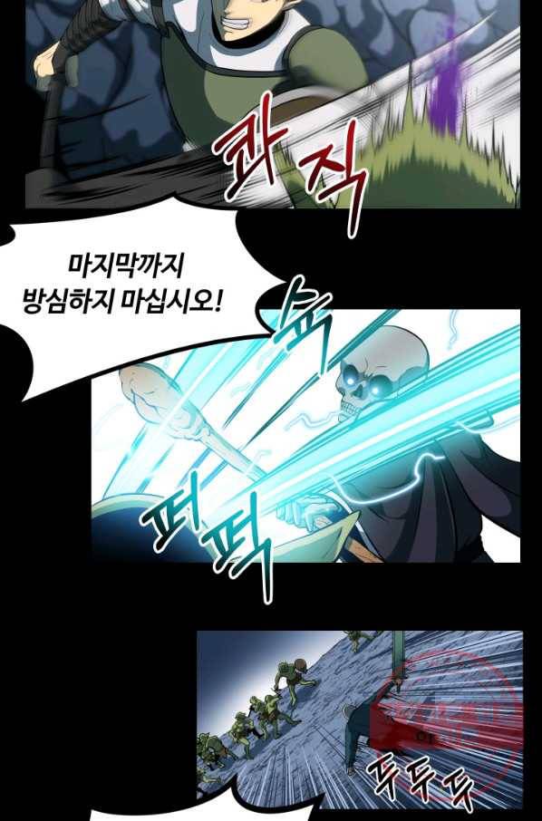 집 밖은 위험해 9화 114