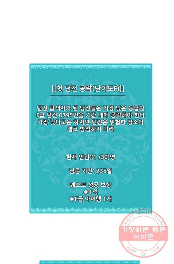 집 밖은 위험해 9화 120