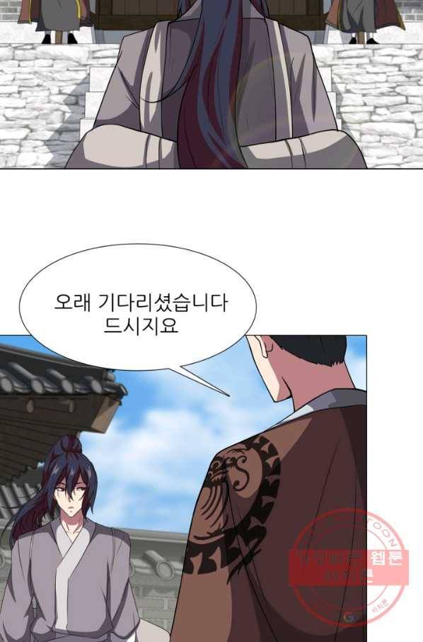 호위무사 2화 7
