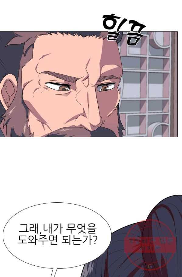 호위무사 2화 17