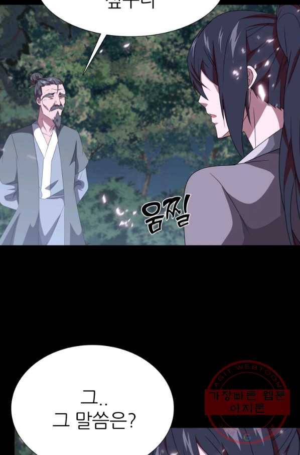 호위무사 7화 6