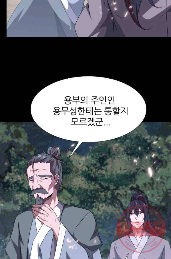 호위무사 7화 11
