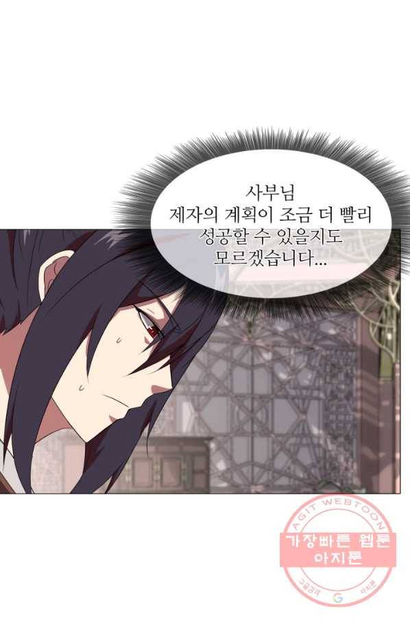 호위무사 7화 14
