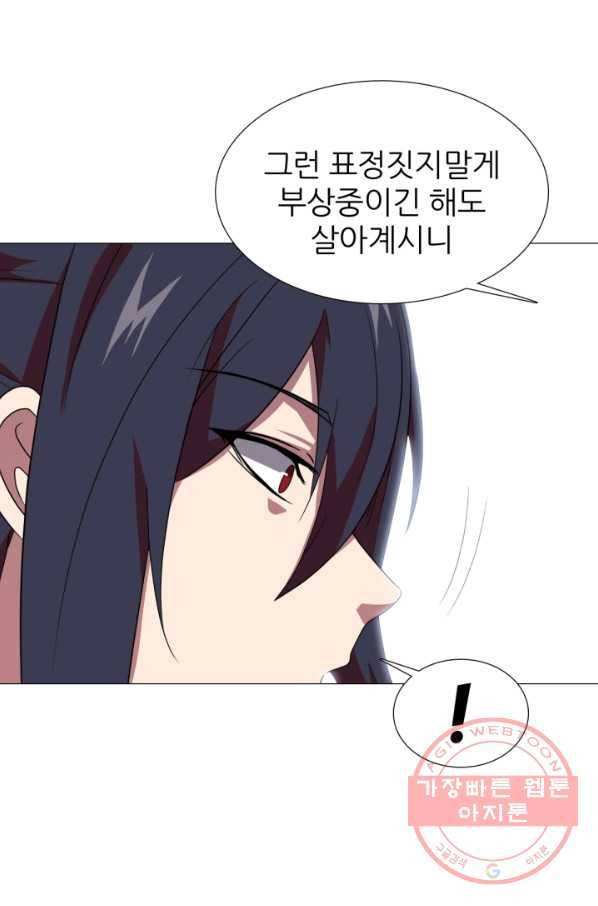 호위무사 7화 15