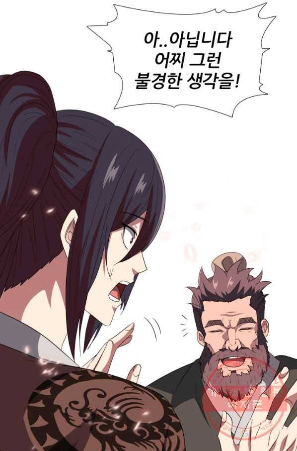 호위무사 7화 16
