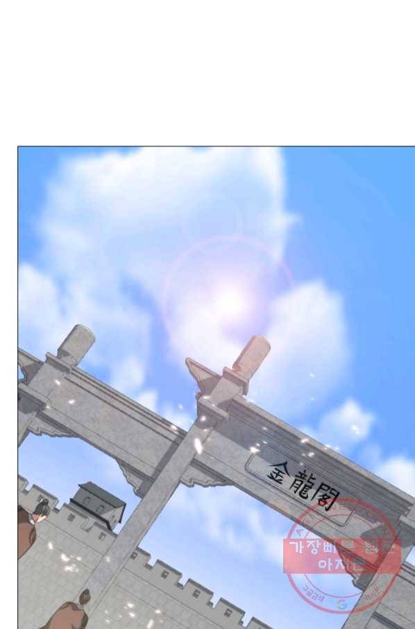 호위무사 17화 1