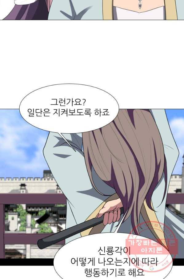호위무사 17화 4