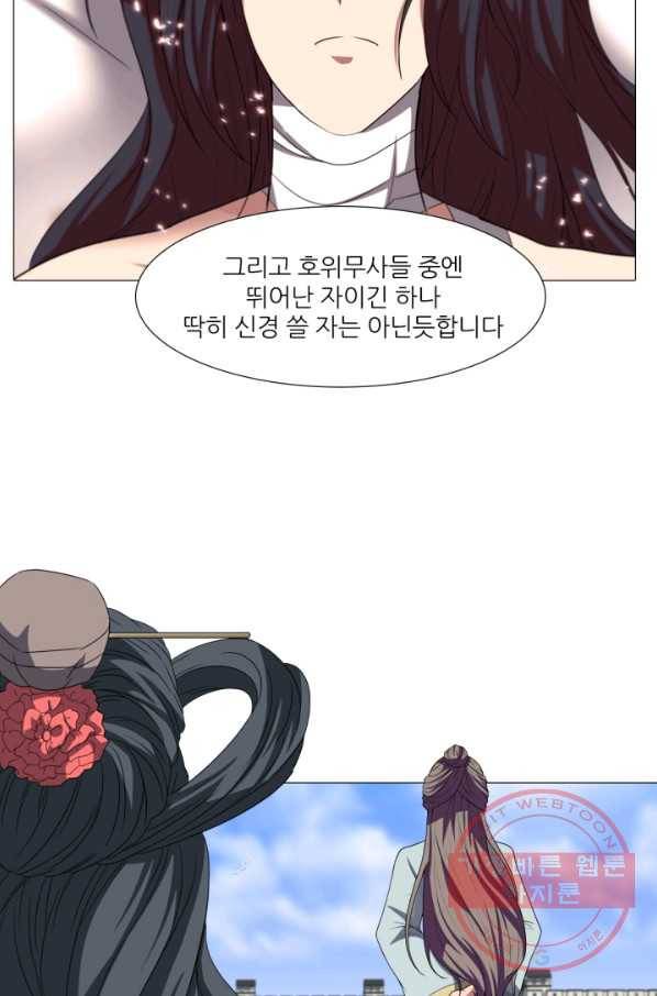 호위무사 17화 12