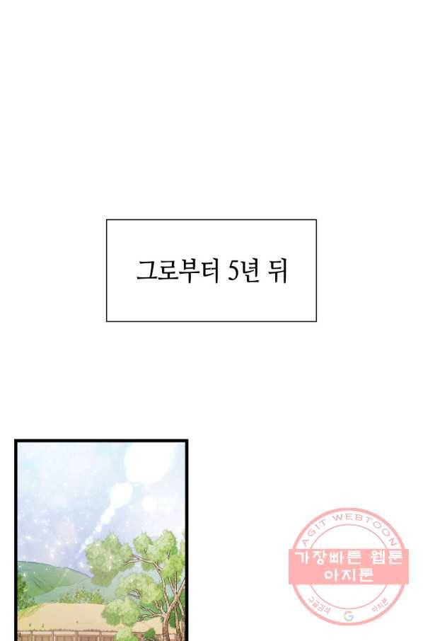 흑랑 2화 1