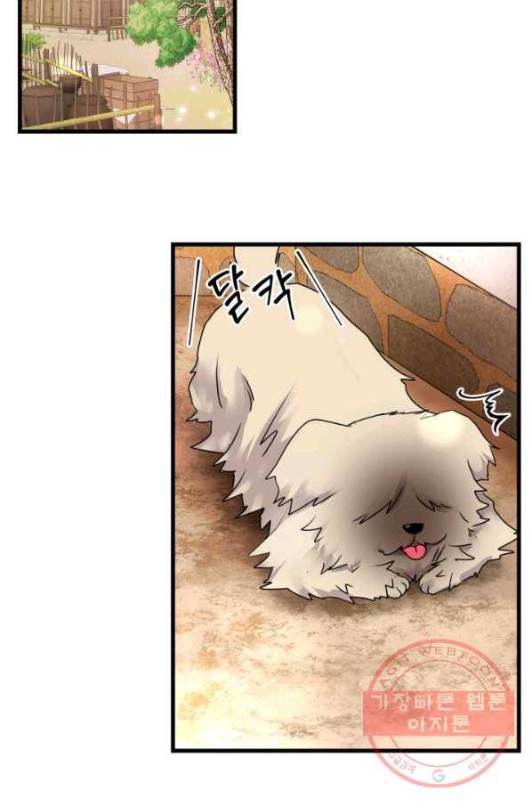 흑랑 2화 2