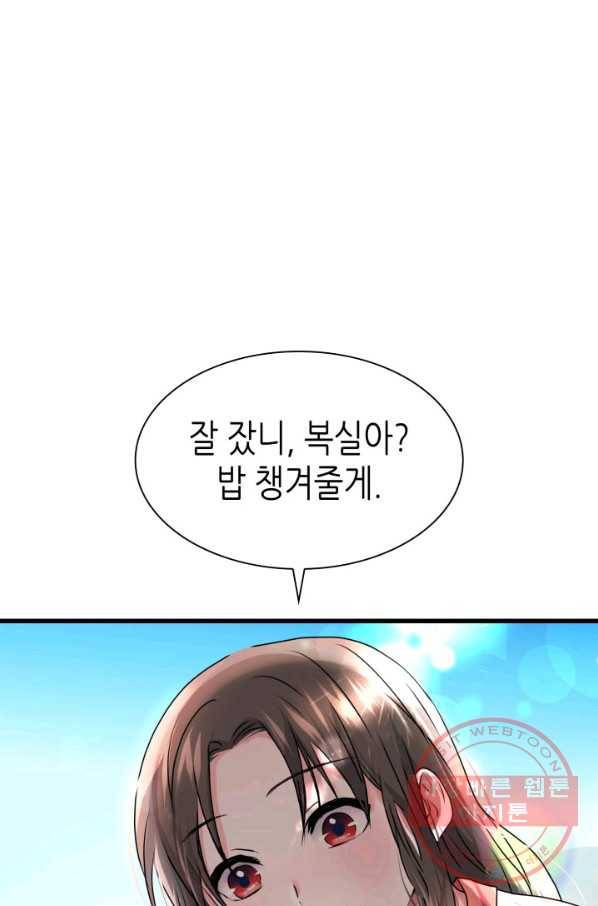 흑랑 2화 3