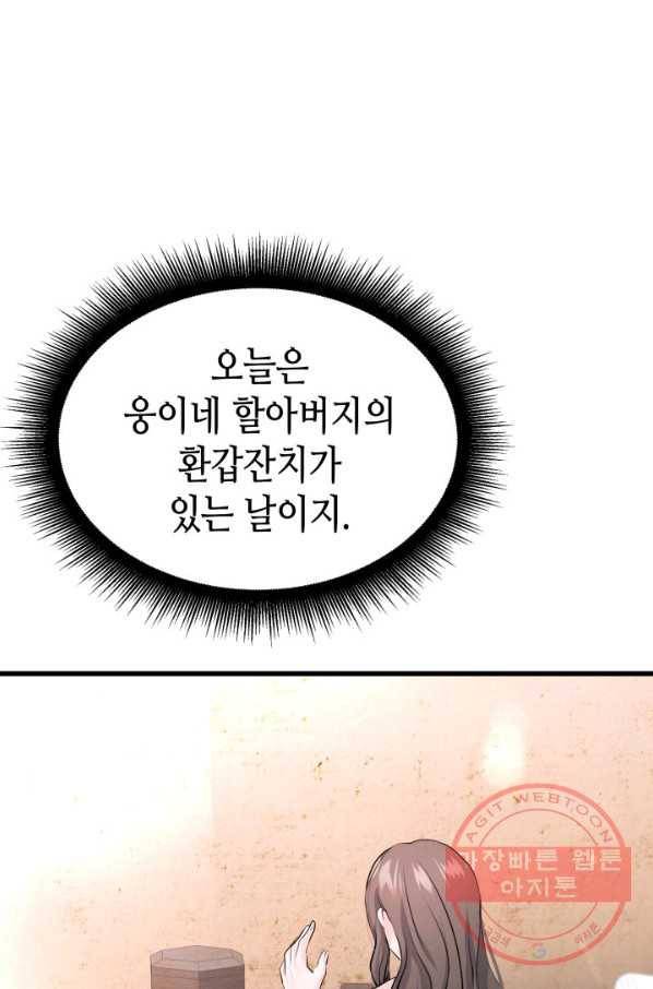 흑랑 2화 6
