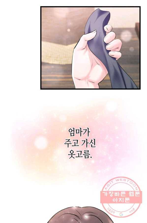 흑랑 2화 9